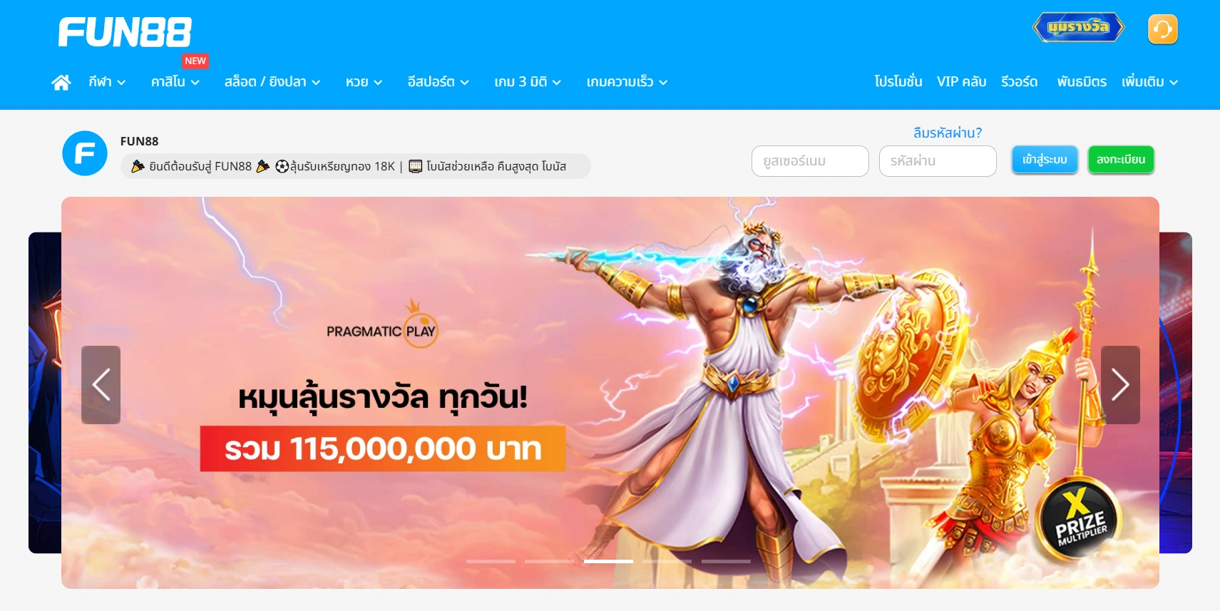 วิธีตรวจสอบลิงก์ทางเข้า FUN88 คาสิโน ล่าสุด วิธีตรวจสอบทางเข้า FUN88 ล่าสุด