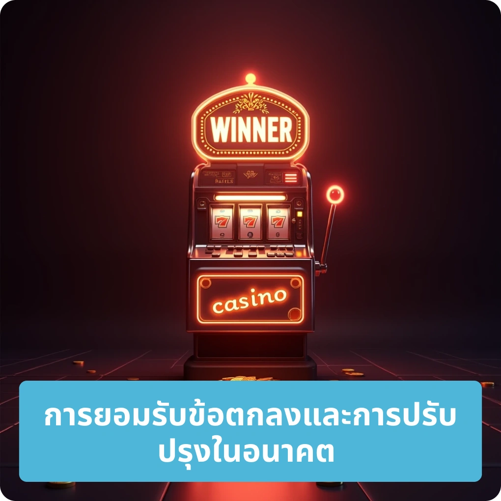 การอธิบายข้อผิดพลาดและการปรับปรุงในอนาคต – ระบบแจ้งชัดเจน การอธิบายข้อผิดพลาดและการปรับปรุงในอนาคต