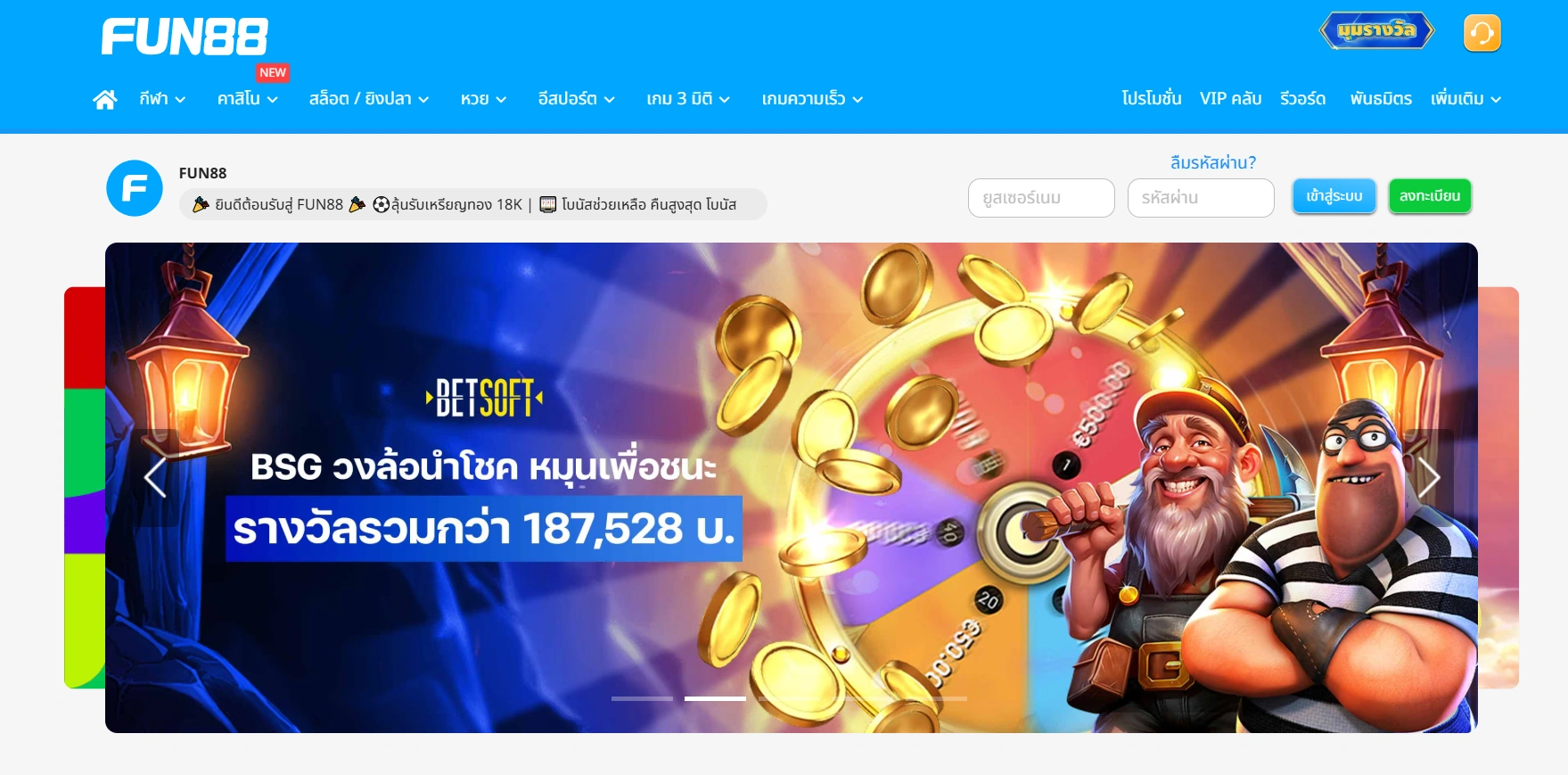 ความปลอดภัยและความยุติธรรมของเกมสล็อตใน FUN88 คาสิโนออนไลน์ ความปลอดภัยและความยุติธรรมของเกมสล็อตในคาสิโน FUN88
