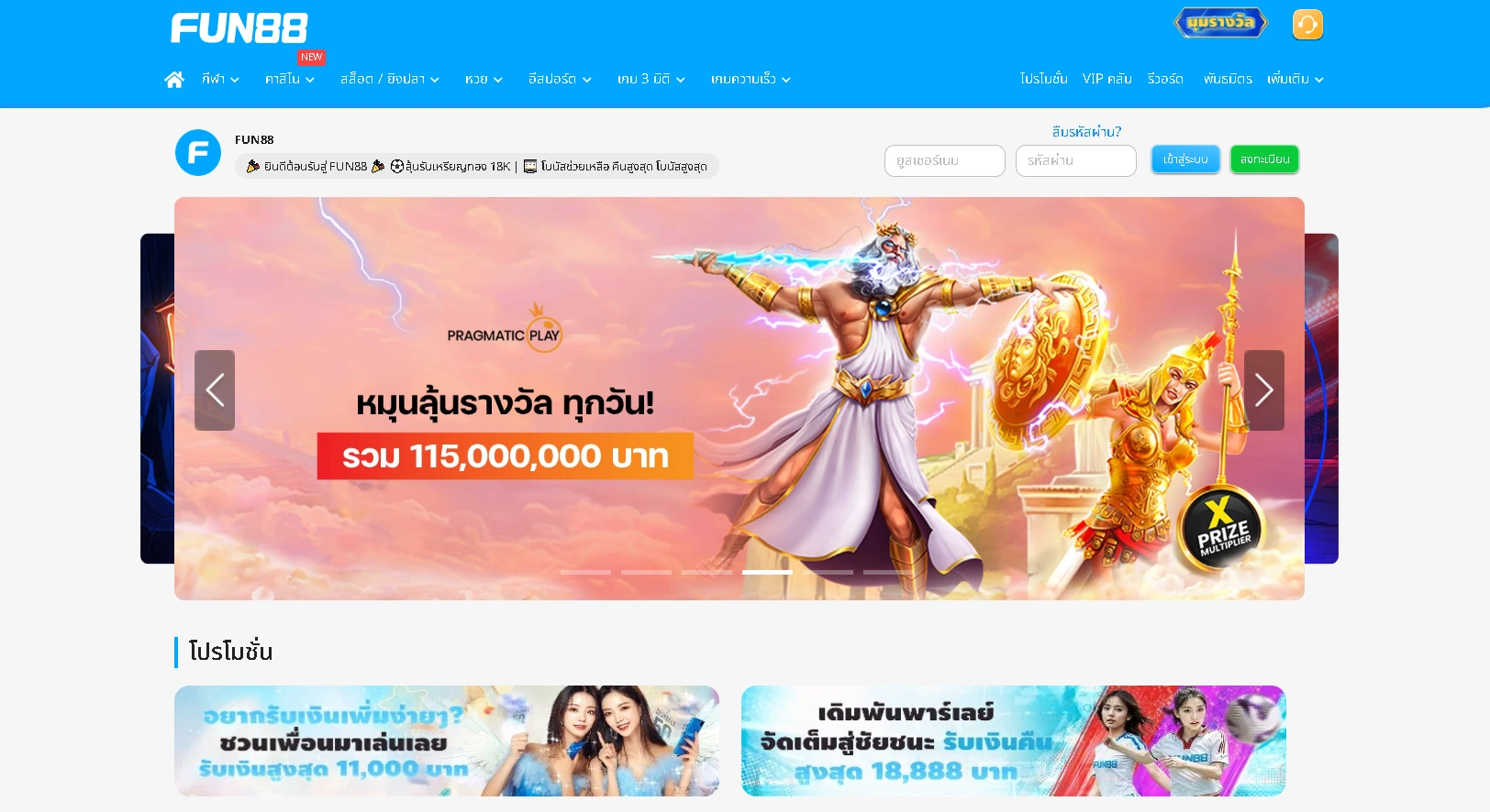 ลิงก์ FUN88 คาสิโน อัปเดตล่าสุด – เข้าถึงได้ทุกเวลา ลิงค์ FUN88 อัปเดตล่าสุด เข้าถึงได้ทุกเวลา